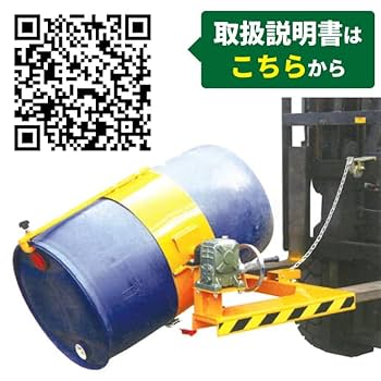 輪切りドラム缶 Amazon | KIKAIYA ドラム缶反転機 ギアボックス付き ドラム
